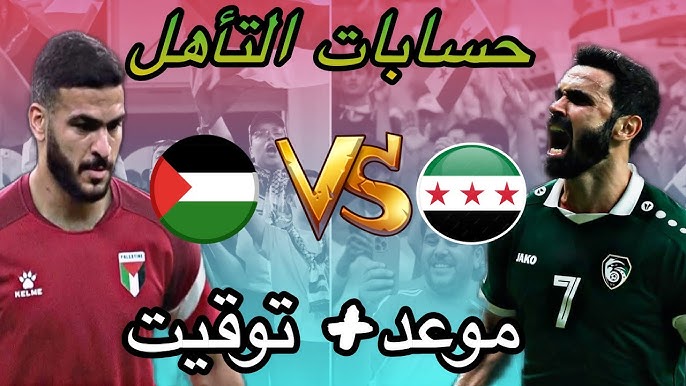 التعادل يحسم اللقاء .. ملخص ونتيجة مباراة سوريا وفلسطين اليوم يلا شوت في كأس العرب 2025