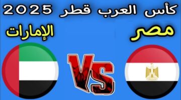 مصر والامارات 1