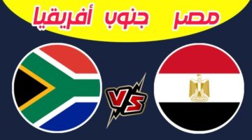 مصر وجنوب افريقيا