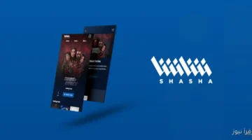 منصة شاشا