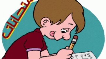 موعد امتحانات