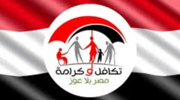 موعد صرف معاش تكافل وكرامة لشهر يناير 2026