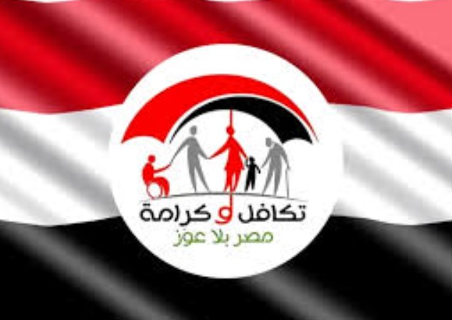 موعد صرف معاش تكافل وكرامة لشهر يناير 2026 بعد تطبيق الزيادة الأخيرة