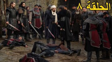 موعد عرض مسلسل المؤسس أورهان الحلقة 8