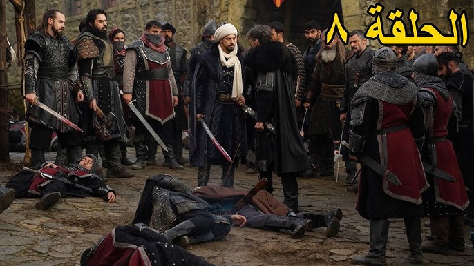 “الجديد” موعد عرض مسلسل المؤسس أورهان الحلقة 8 علي القنوات الناقلة مجاناً بجودة اتش دي