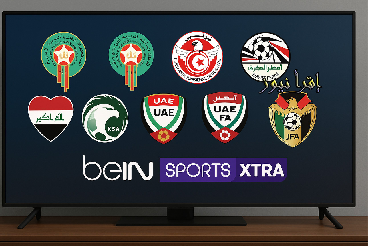 مونديال العرب علي شاشة <a href=