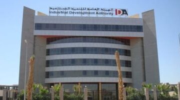 هيئة التنمية الصناعية تكشف عن وظائف جديدة متاحة للتقديم