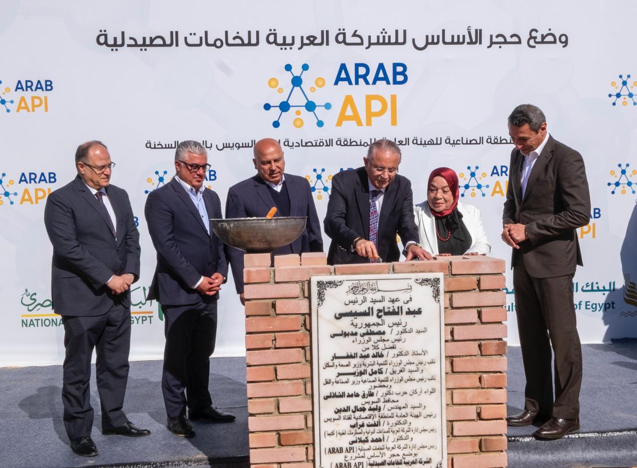 وضع حجر أساس مصنع خامات صيدلية