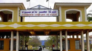 1768554206 مصر للألومنيوم تزيد طاقتها الإنتاجية إلى 120 ألف طن سنوياً