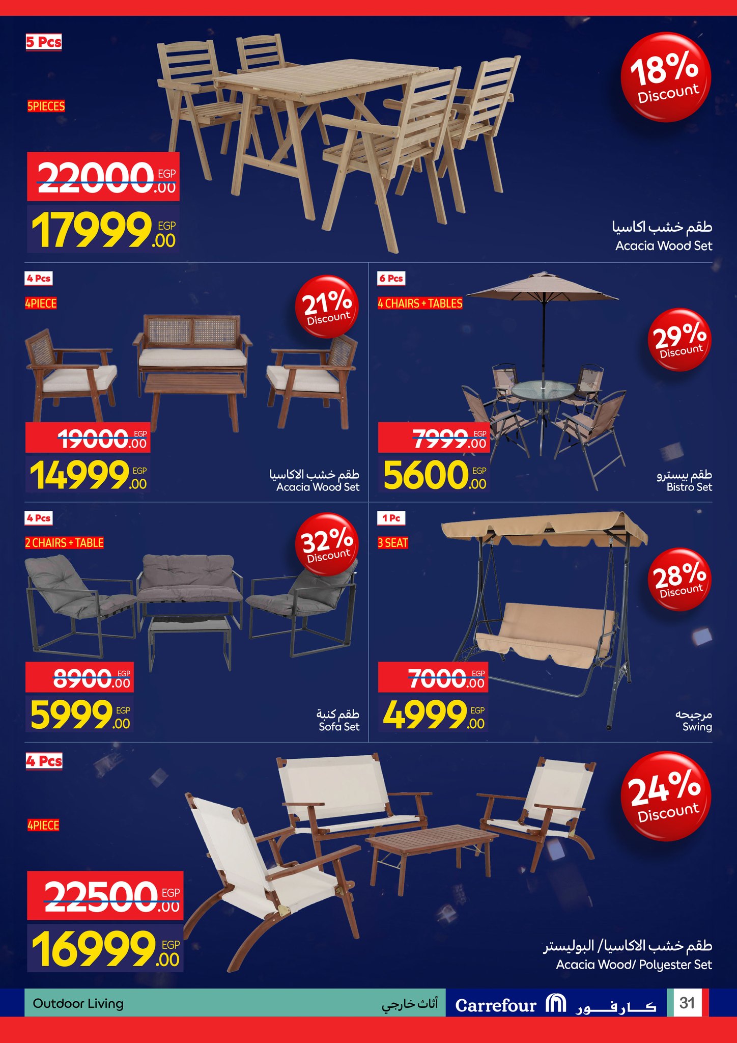 Carrefour Egypt مجلة عروض كارفور 2026 pdf خصومات هائلة علي الأجهزة الكهربائية والسلع الغذائية