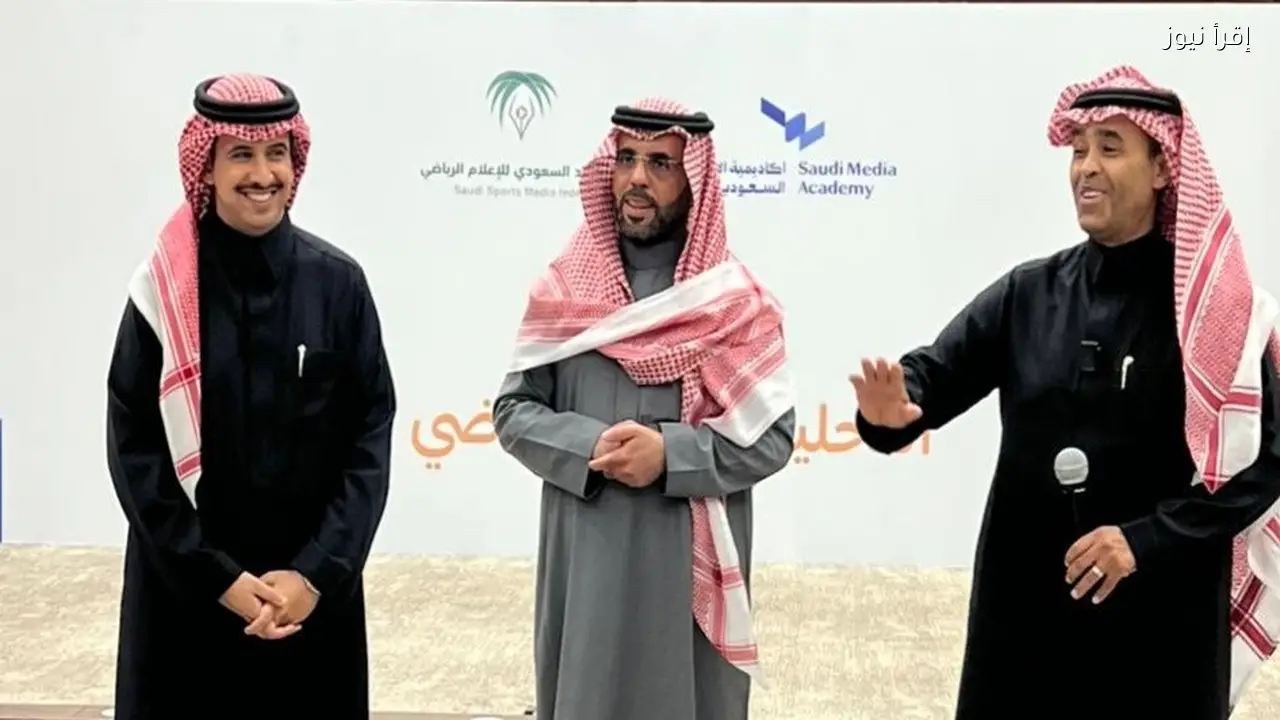 اختتام دورة التحليل الفني الرياضي بحضور مساعد وزير الإعلام ورئيس الاتحاد السعودي