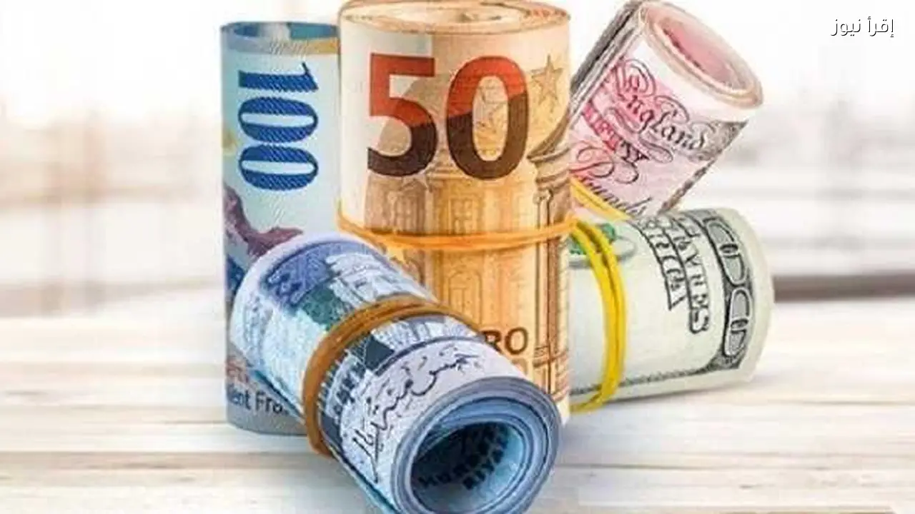 استقرار أسعار العملات الأجنبية مقابل الجنيه اليوم
