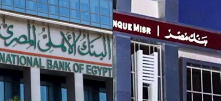 اقوي عائد في شهادات البنوك اليوم 2026 في مصر بعد خفض الفائدة من البنك المركزي