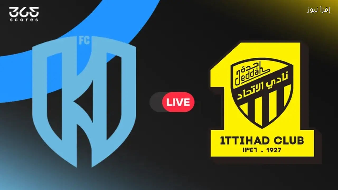 الاتحاد يواجه الأخدود في الجولة 18 من دوري المحترفين السعودي