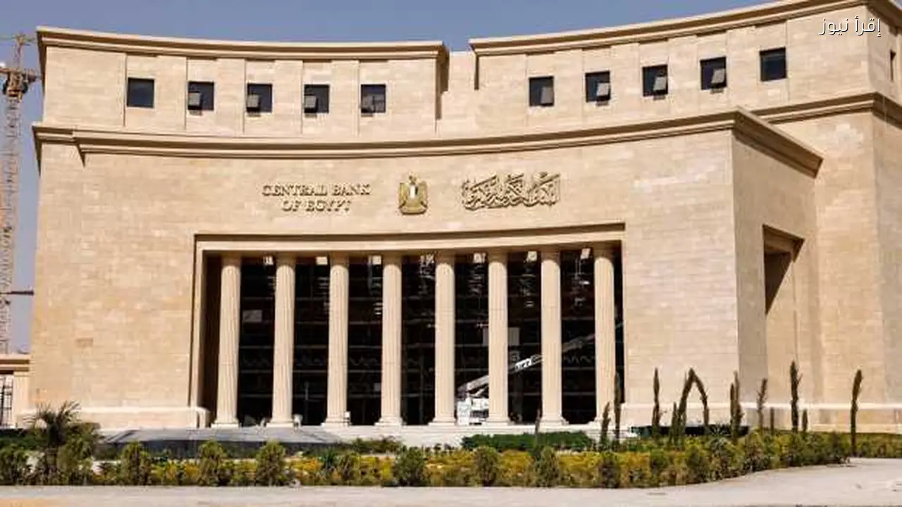 البنك المركزي يطلق دبلومة متخصصة في الذكاء الاصطناعي للمصرفيين
