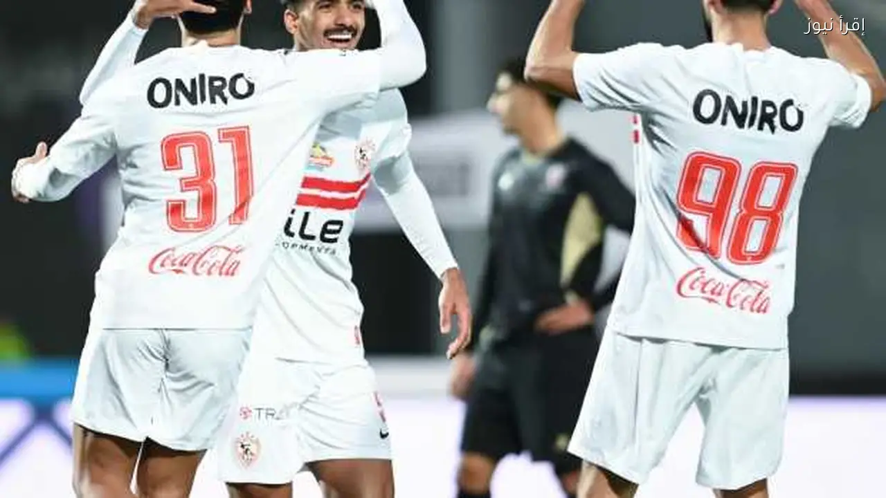 الزمالك يستعيد توازنه بفوز مهم على بتروجيت في الدوري