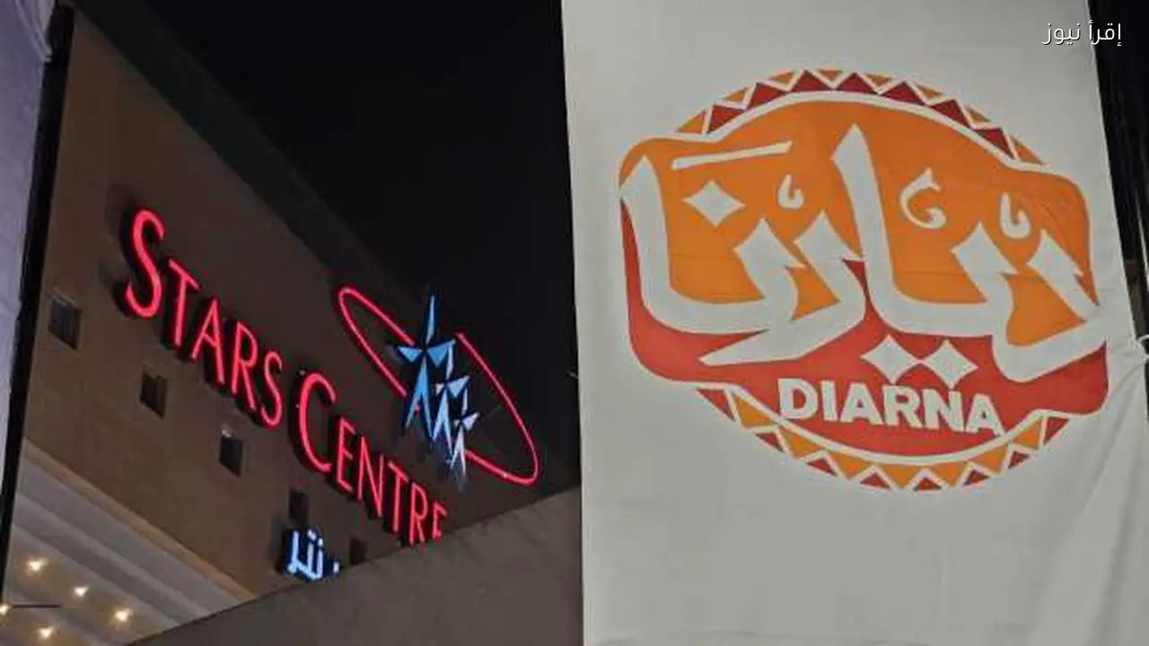 انطلاق معرض ديارنا في سيتي ستارز بمشاركة 200 عارض وعارضة