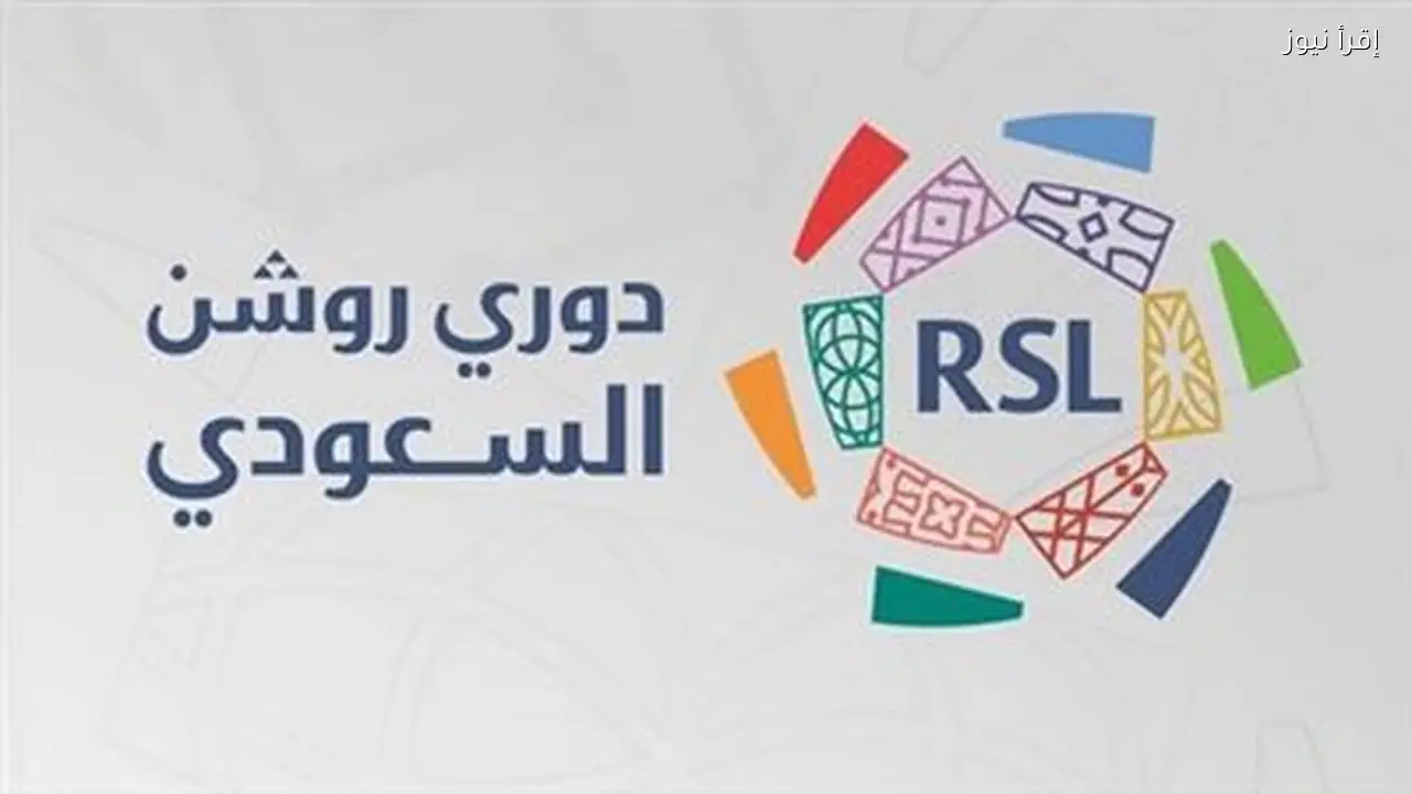 ترتيب دوري روشن السعودي بعد فوز النصر والاتحاد في الجولة 18