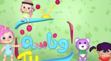 تردد قناة وناسة 2026