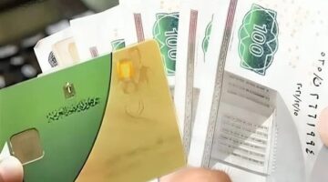 رابط الاستعلام عن البطاقة التموينية 2026