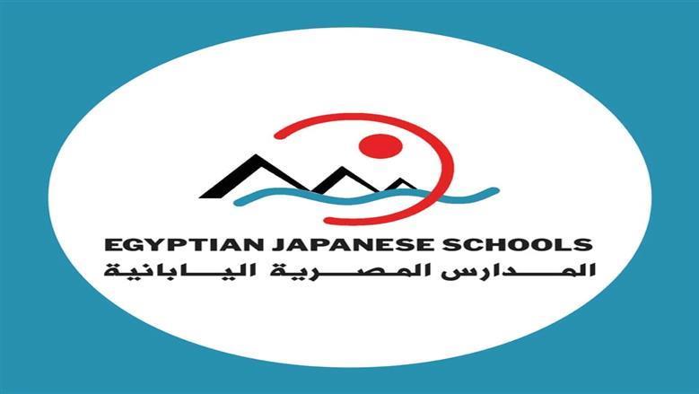 ejs4students رابط التقديم الإلكتروني لرياض الأطفال بالمدارس المصرية اليابانية 2026 والتفاصيل الكاملة