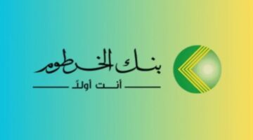 رابط فتح حساب في بنك الخرطوم اونلاين 2026