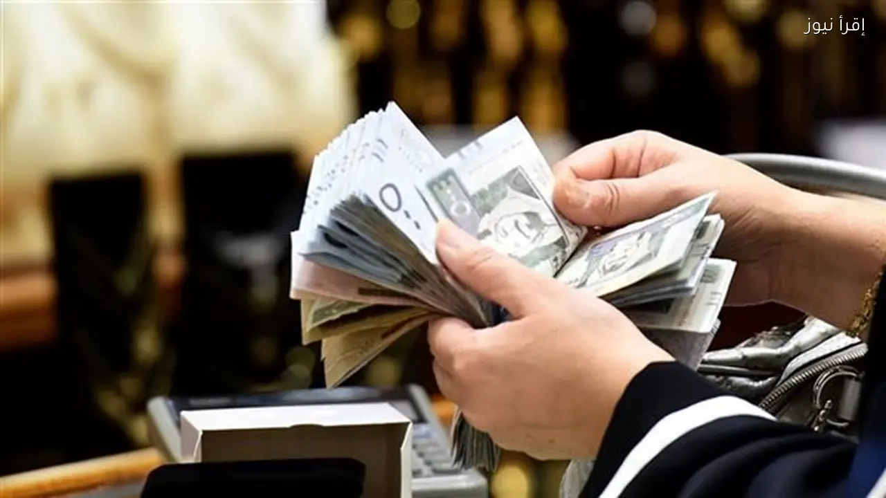 سعر الريال السعودي في بنوك الأهلي ومصر والإسكندرية اليوم