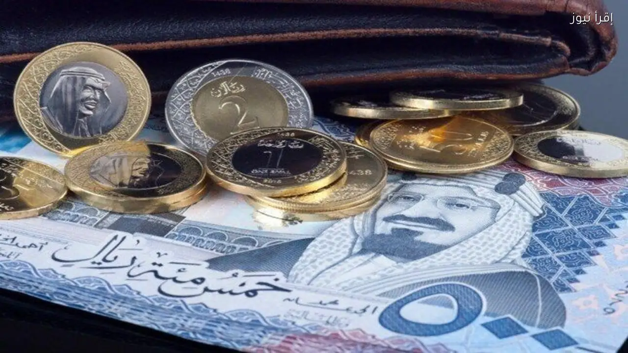 سعر صرف الريال السعودي مقابل الجنيه في البنك الأهلي المصري اليوم