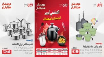 عروض رنين اليوم السبت