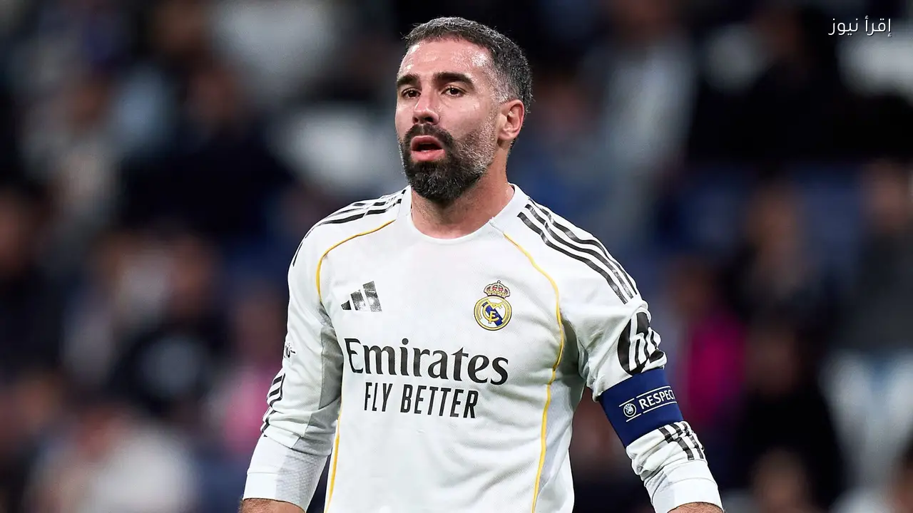 كارافاخال يقترب من نهاية مسيرته مع ريال مدريد