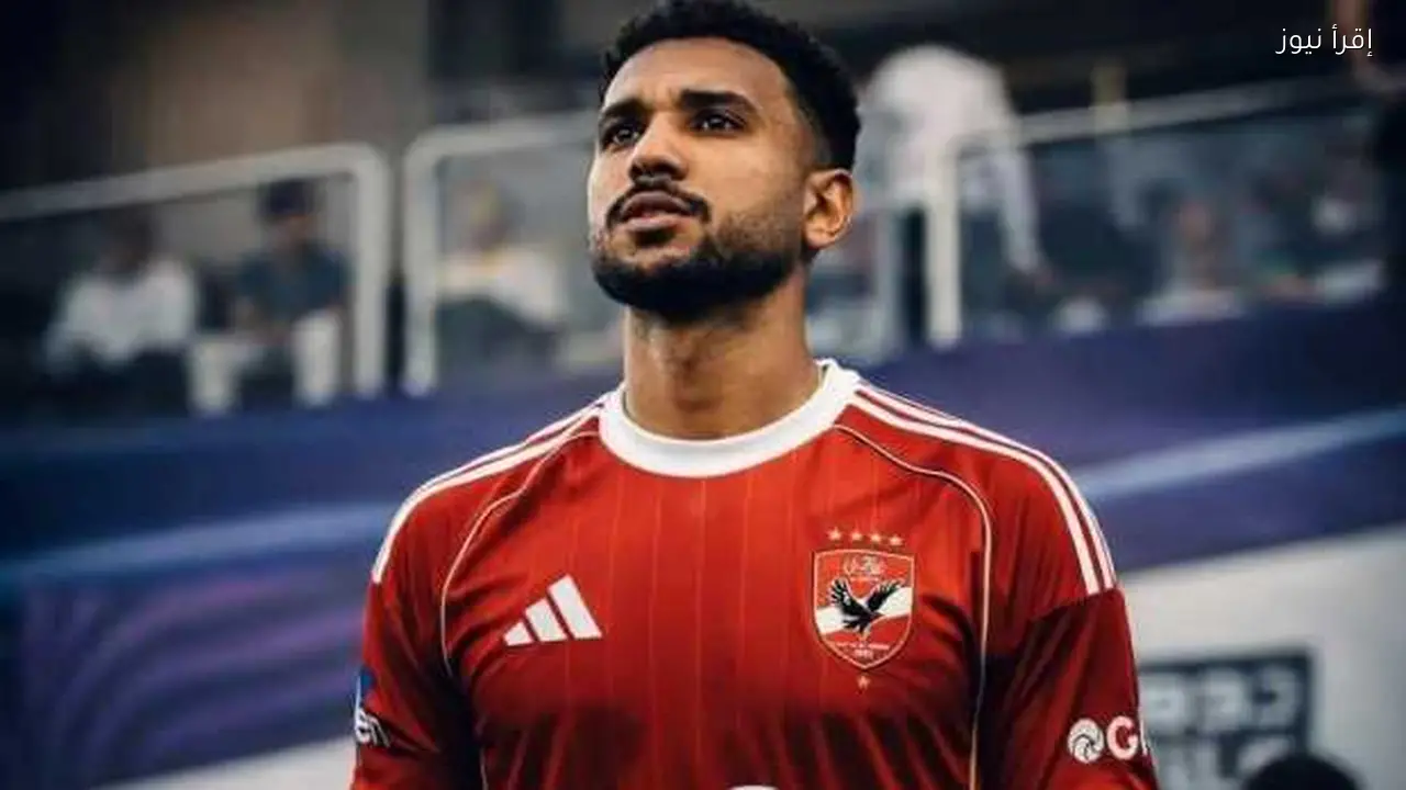 هادي رياض: الصفقة الجديدة للأهلي ومعلومات عنها