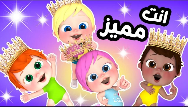 تردد قناة وناسة تحديث 2026 Wanasah TV HD نَزلـها الآن لأطفالك