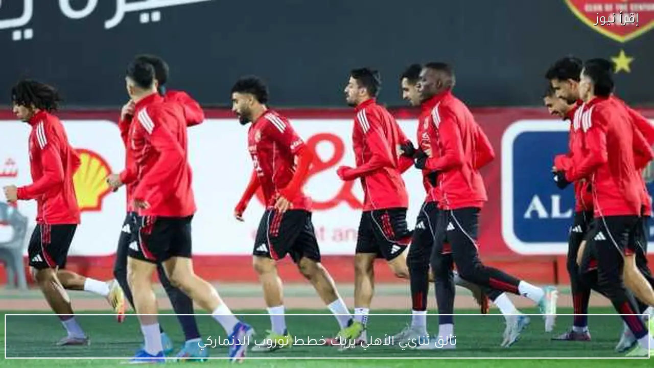 تألق ثنائي الأهلي يربك خطط توروب الدنماركي