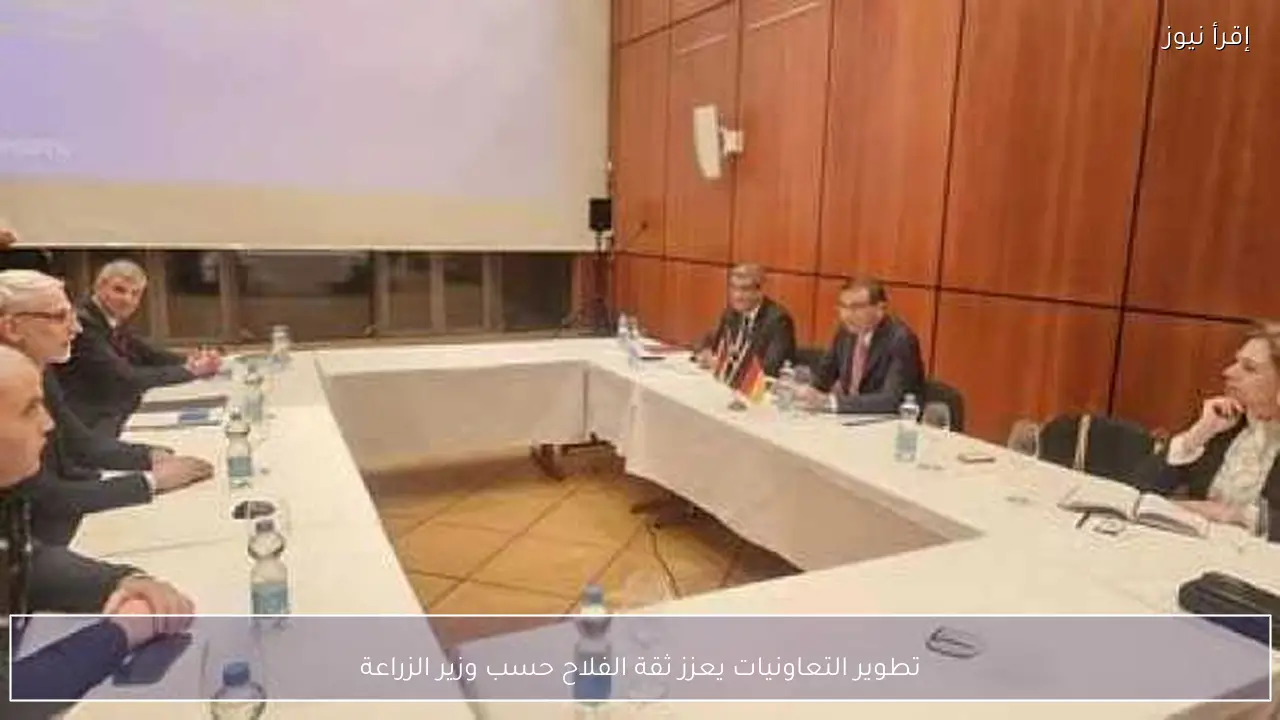 تطوير التعاونيات يعزز ثقة الفلاح حسب وزير الزراعة
