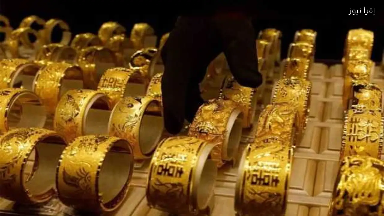 سعر الذهب يتراجع وعيار 21 يسجل مفاجأة جديدة