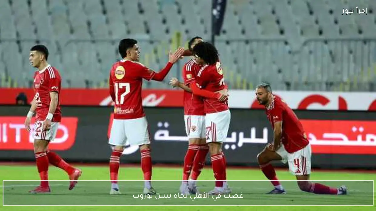 غضب في الأهلي تجاه ييس توروب