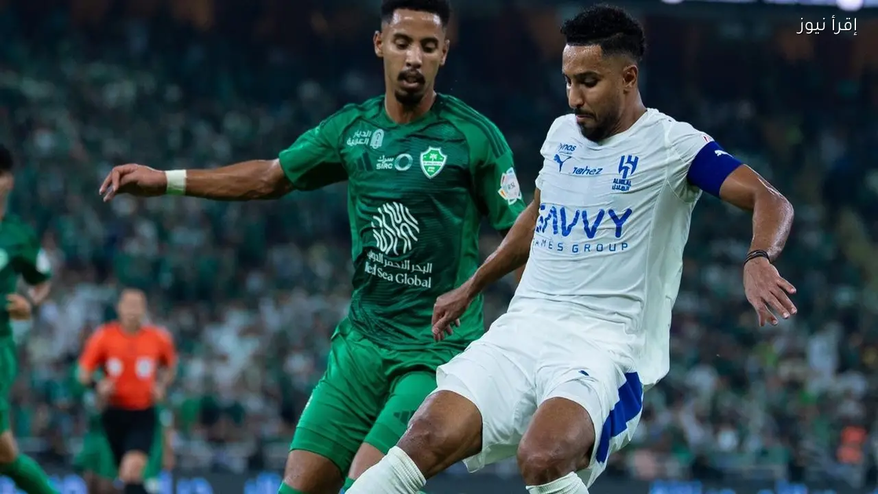 مباريات الكلاسيكو السعودي تعود اليوم الاثنين 2 فبراير 2026