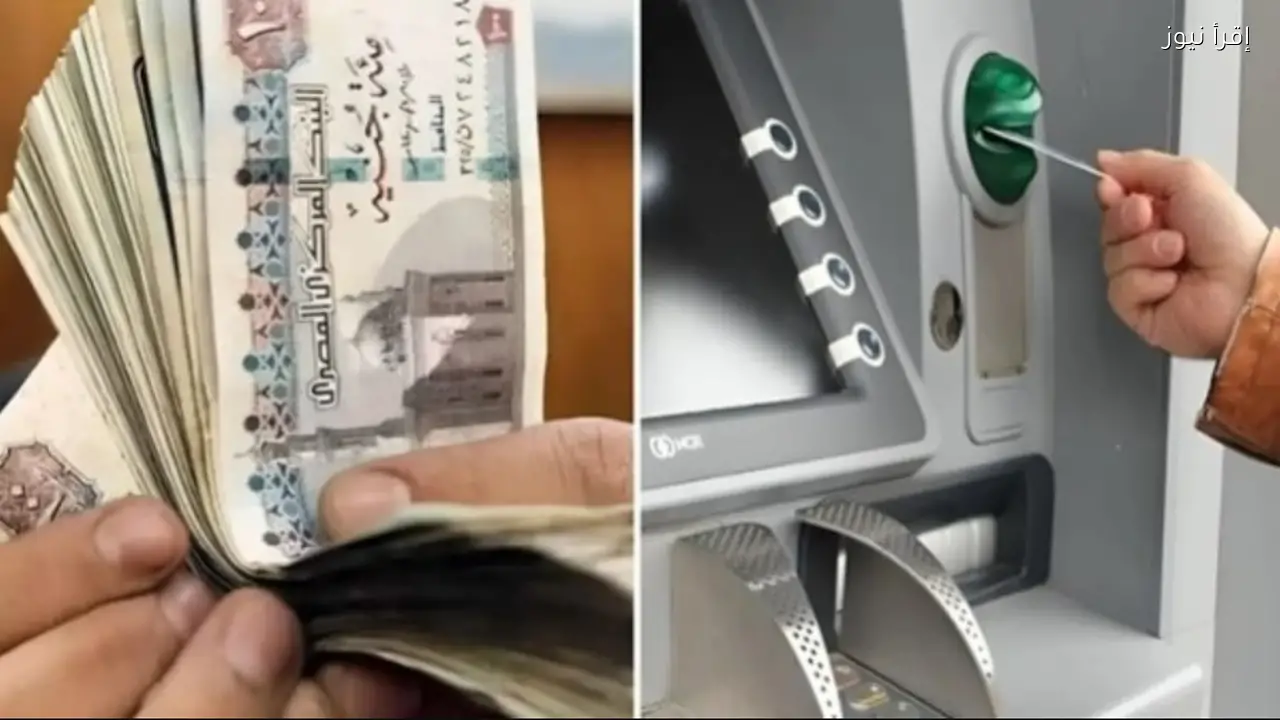 موعد صرف مرتبات شهر فبراير 2026 بعد قرار وزارة المالية بتبكير الصرف رسميًا