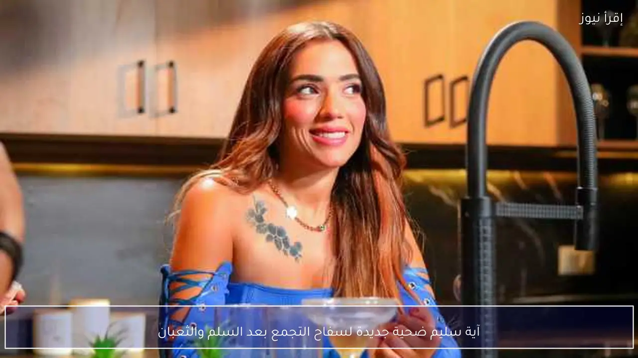 آية سليم ضحية جديدة لسفاح التجمع بعد السلم والثعبان