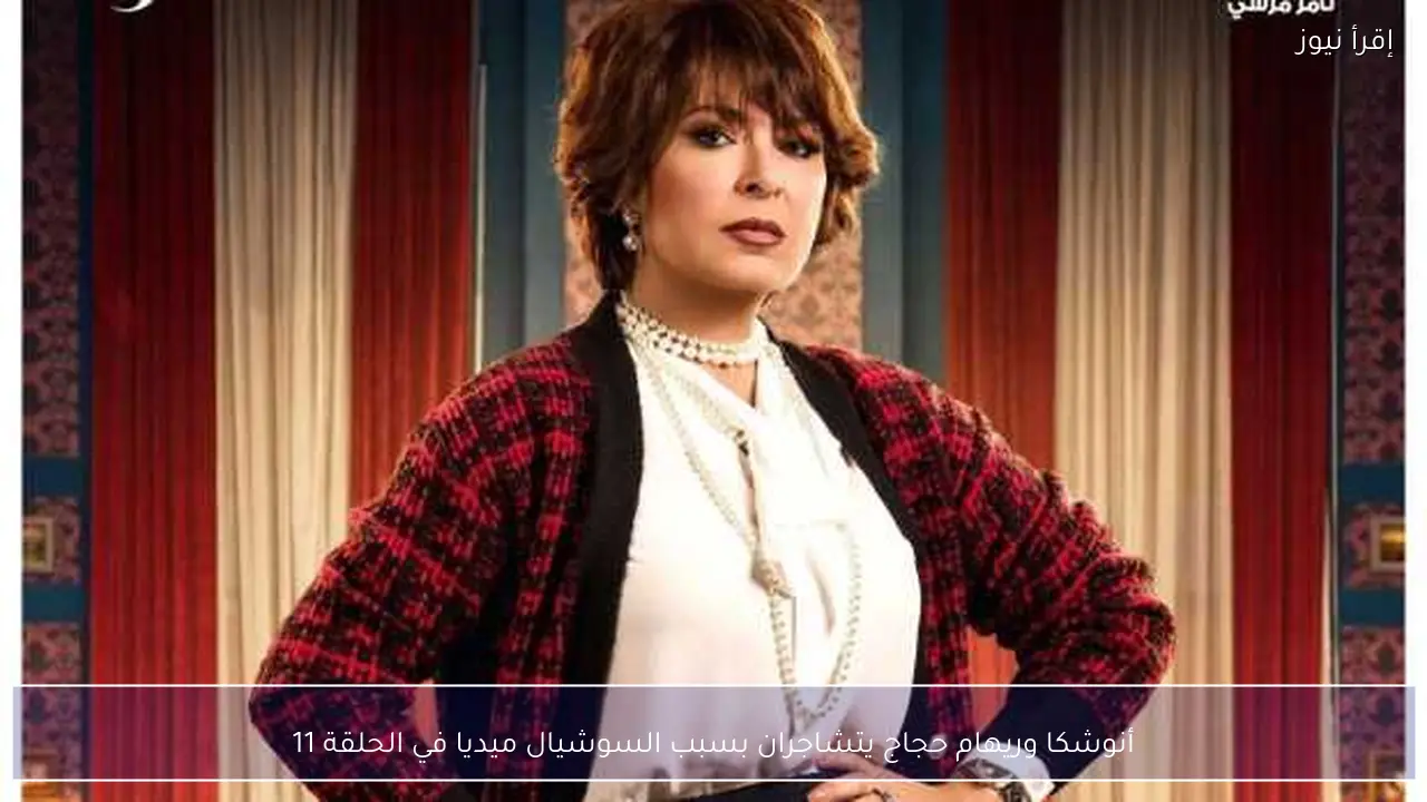 أنوشكا وريهام حجاج يتشاجران بسبب السوشيال ميديا في الحلقة 11