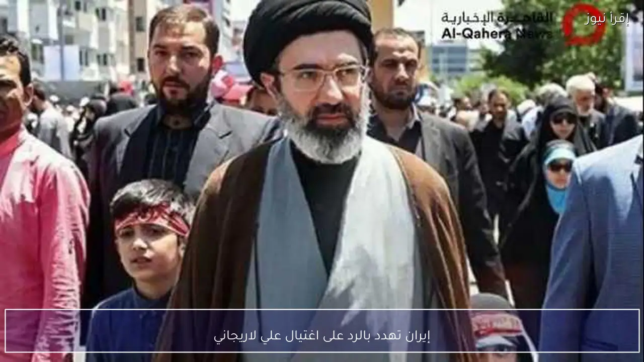 إيران تهدد بالرد على اغتيال علي لاريجاني