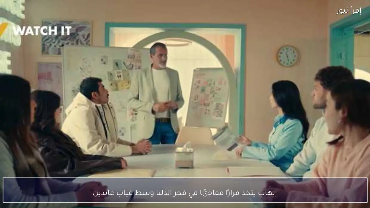 إيهاب يتخذ قرارًا مفاجئًا في فخر الدلتا وسط غياب عابدين