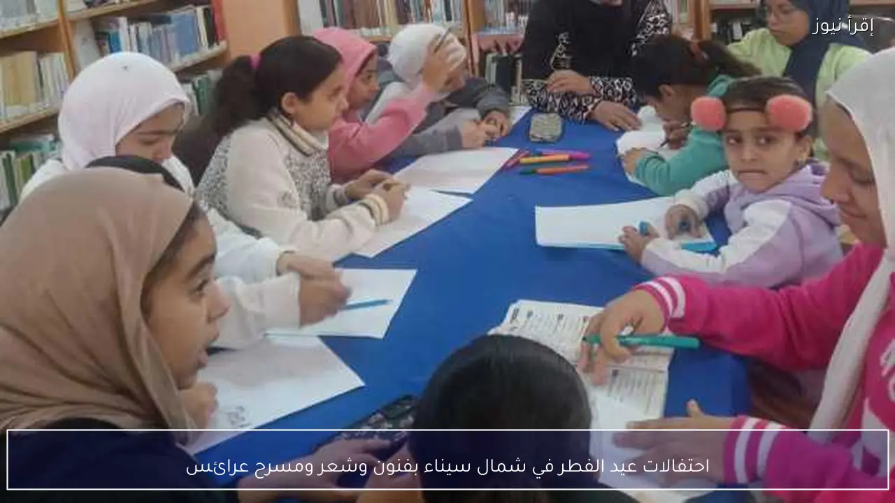 احتفالات عيد الفطر في شمال سيناء بفنون وشعر ومسرح عرائس