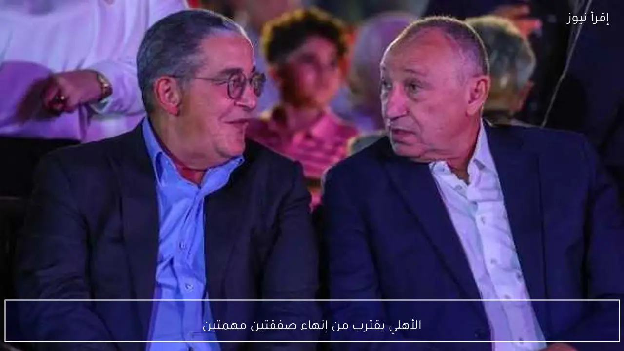 الأهلي يقترب من إنهاء صفقتين مهمتين