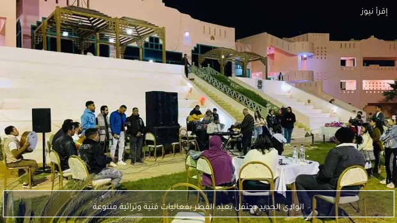 الوادي الجديد يحتفل بعيد الفطر بفعاليات فنية وتراثية متنوعة