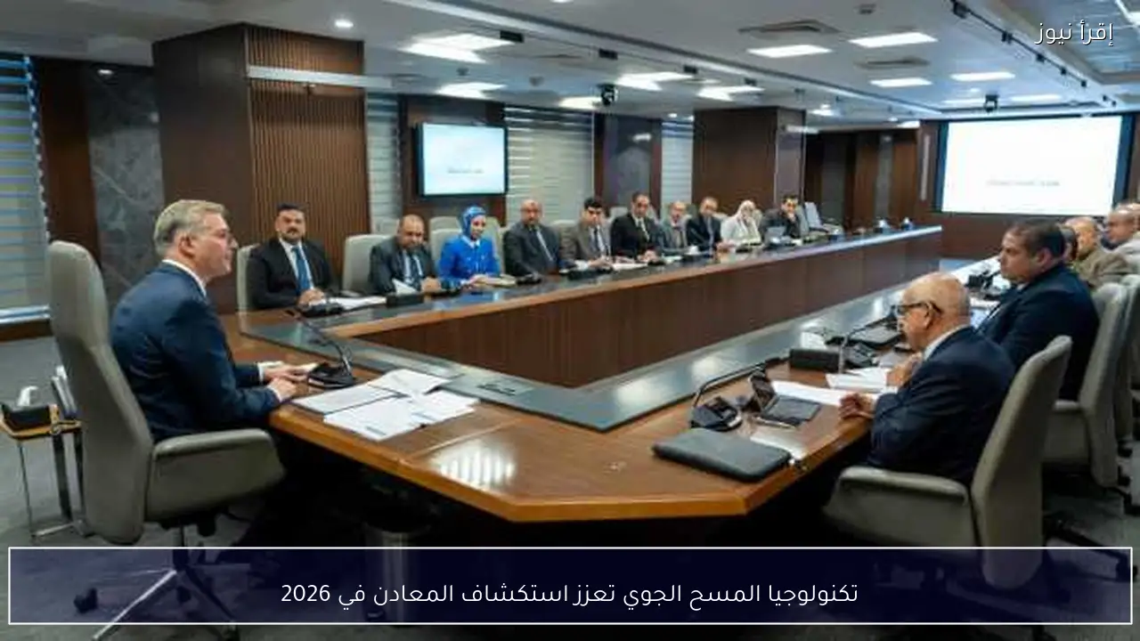 تكنولوجيا المسح الجوي تعزز استكشاف المعادن في 2026
