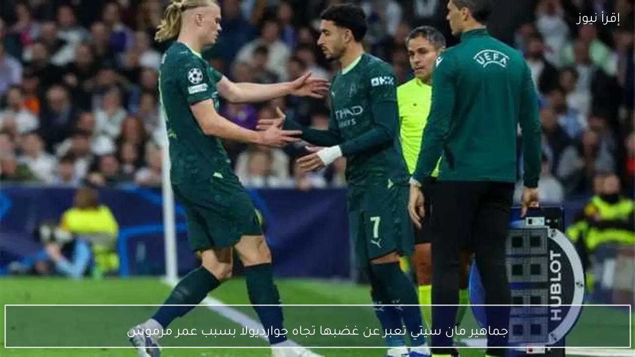 جماهير مان سيتي تعبر عن غضبها تجاه جوارديولا بسبب عمر مرموش