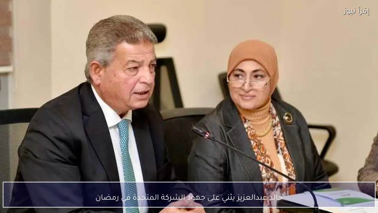 خالد عبدالعزيز يثني على جهود الشركة المتحدة في رمضان