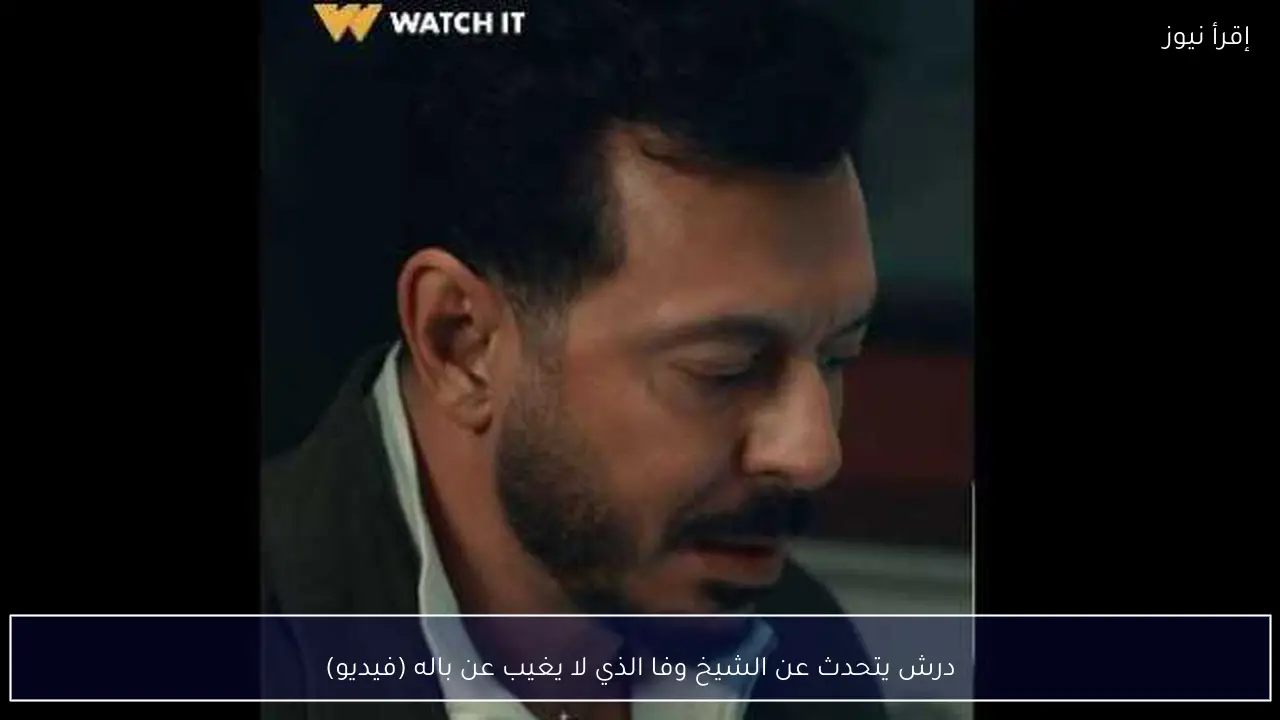درش يتحدث عن الشيخ وفا الذي لا يغيب عن باله (فيديو)