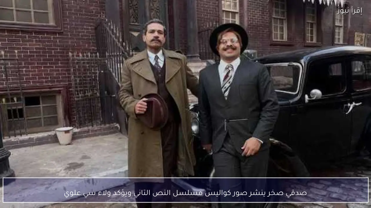 صدقي صخر ينشر صور كواليس مسلسل النص التاني ويؤكد ولاء سي علوي